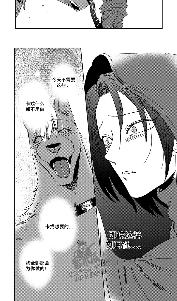 第10话：心动预览分镜