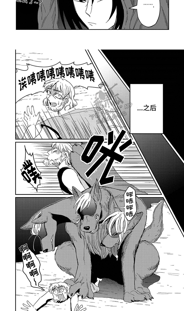 第12话：是狗窝啊预览分镜