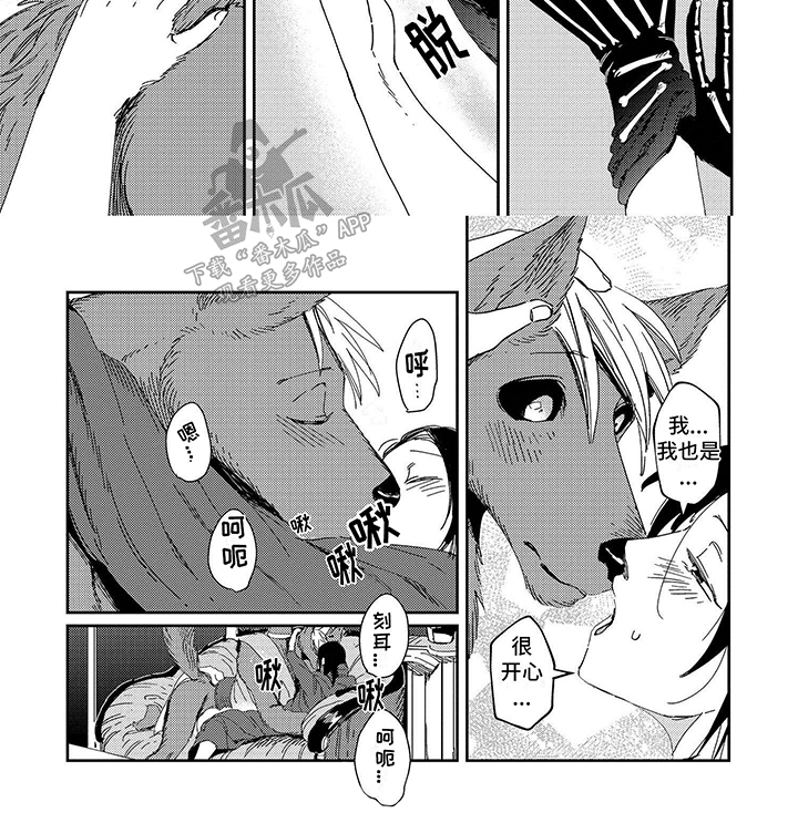 第13话：很喜欢你预览分镜