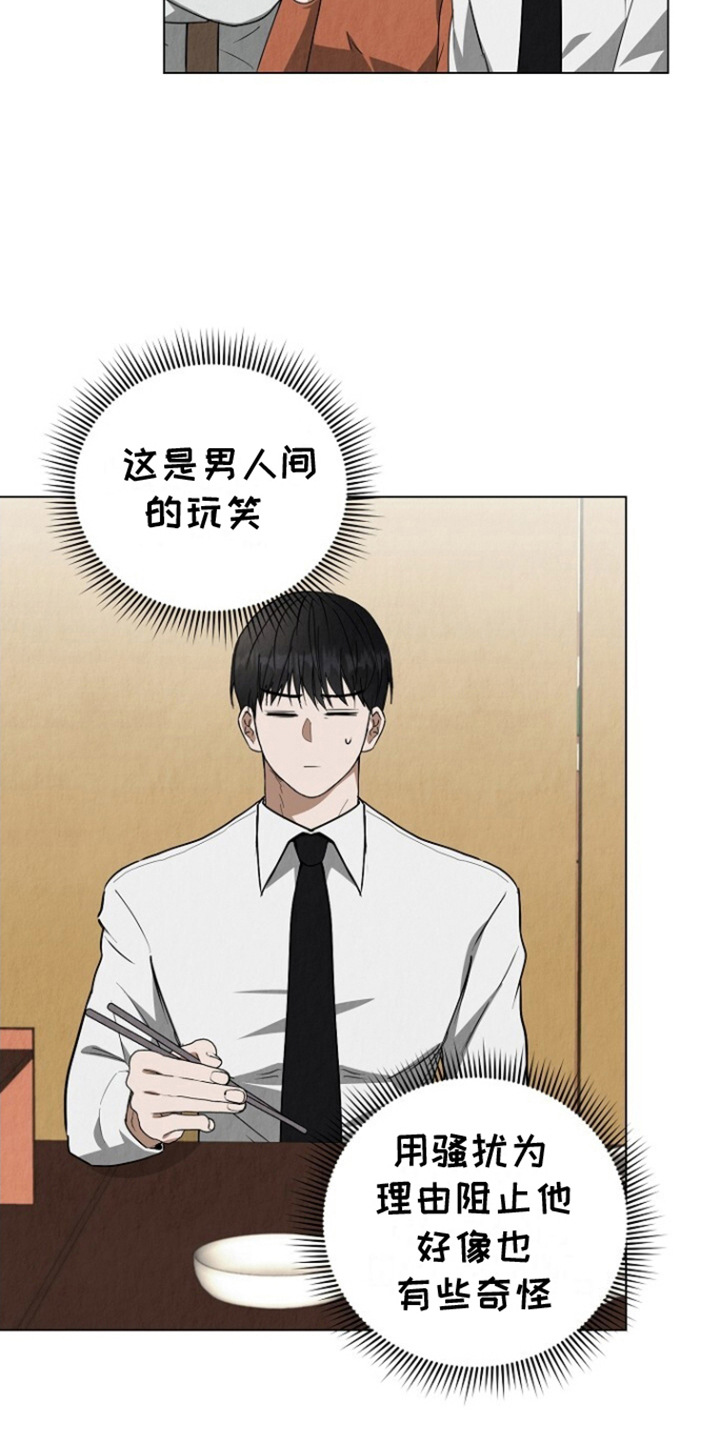 第3话：口无遮拦预览分镜
