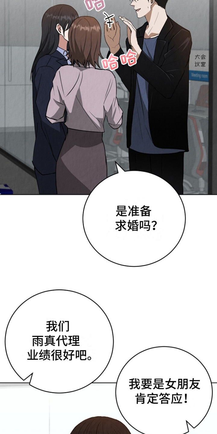 第9话：罪魁祸首预览分镜
