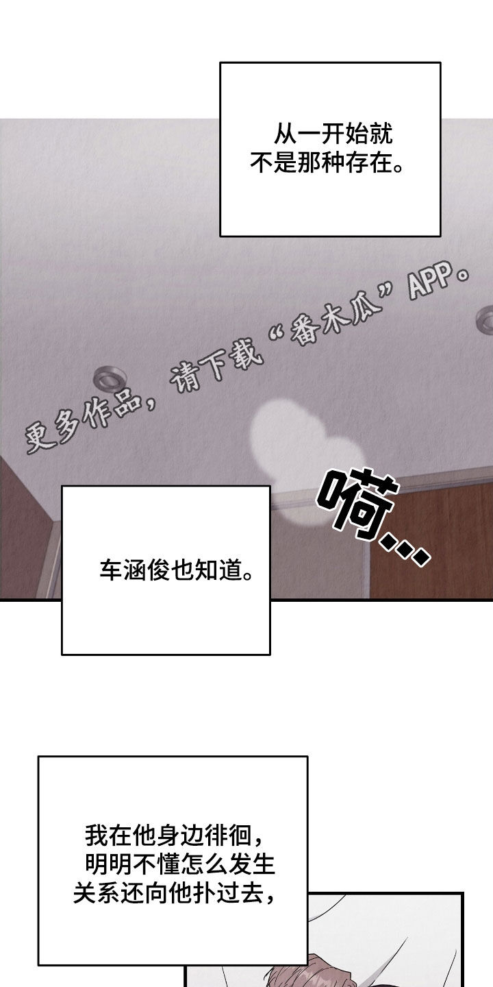 第77章：无法回头