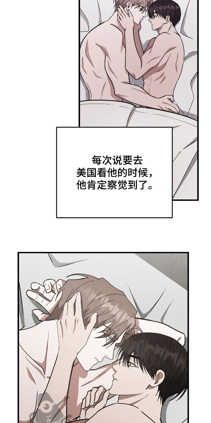 第77章：无法回头