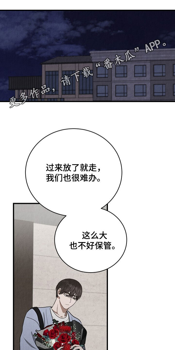 第93章:我有话说