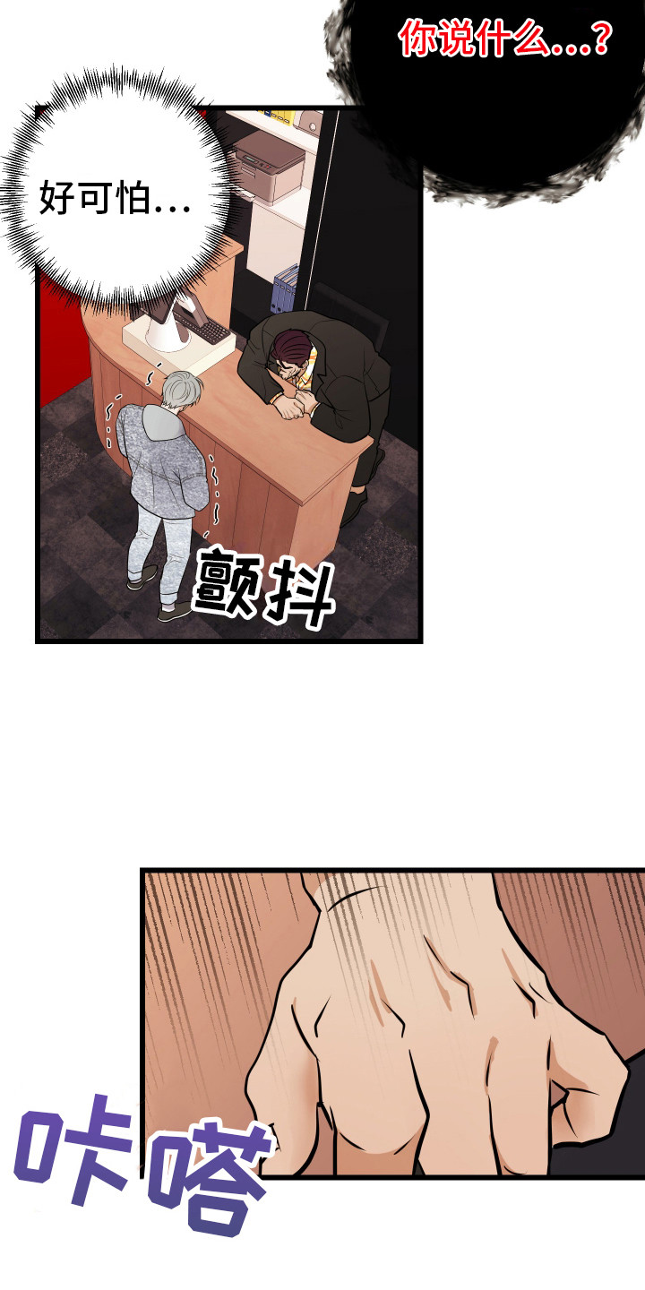 第2话：退货预览分镜