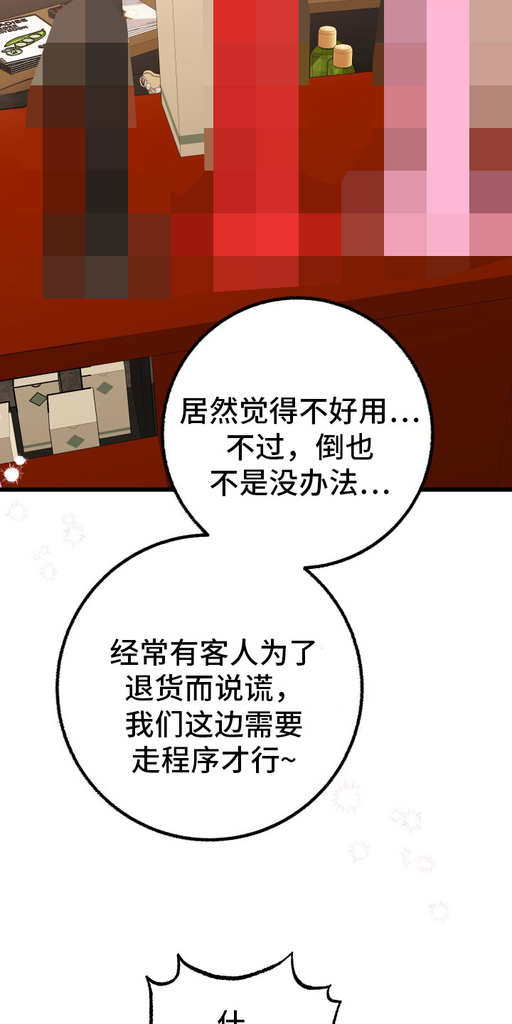第3话：走程序预览分镜