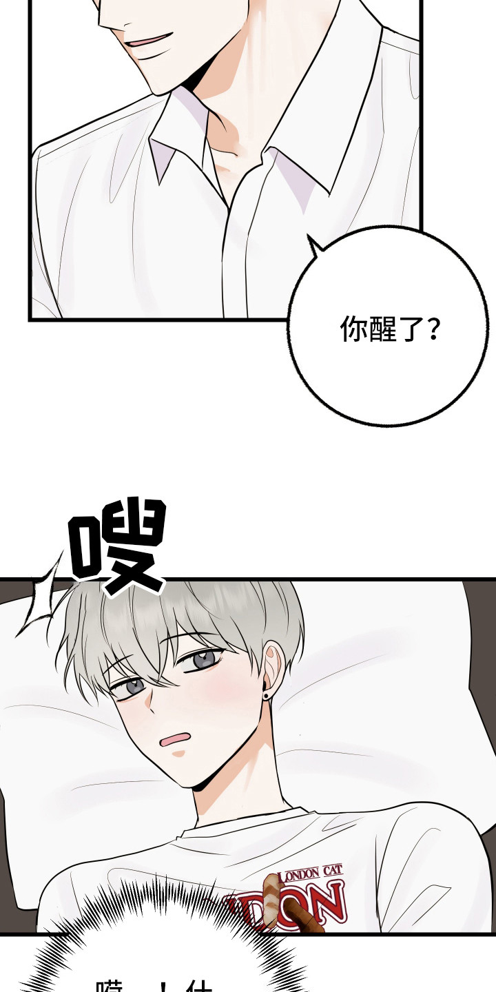 第5话：被甩了预览分镜