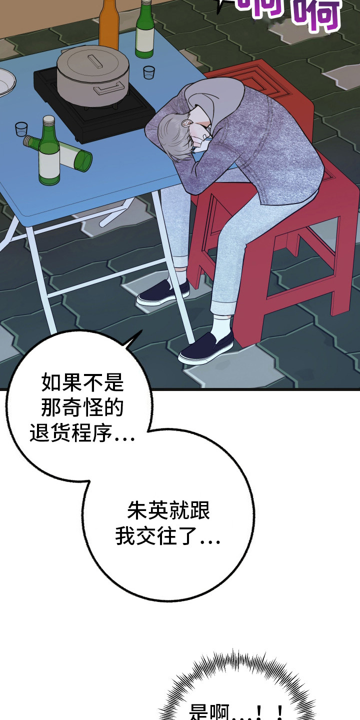 第6话：委屈预览分镜