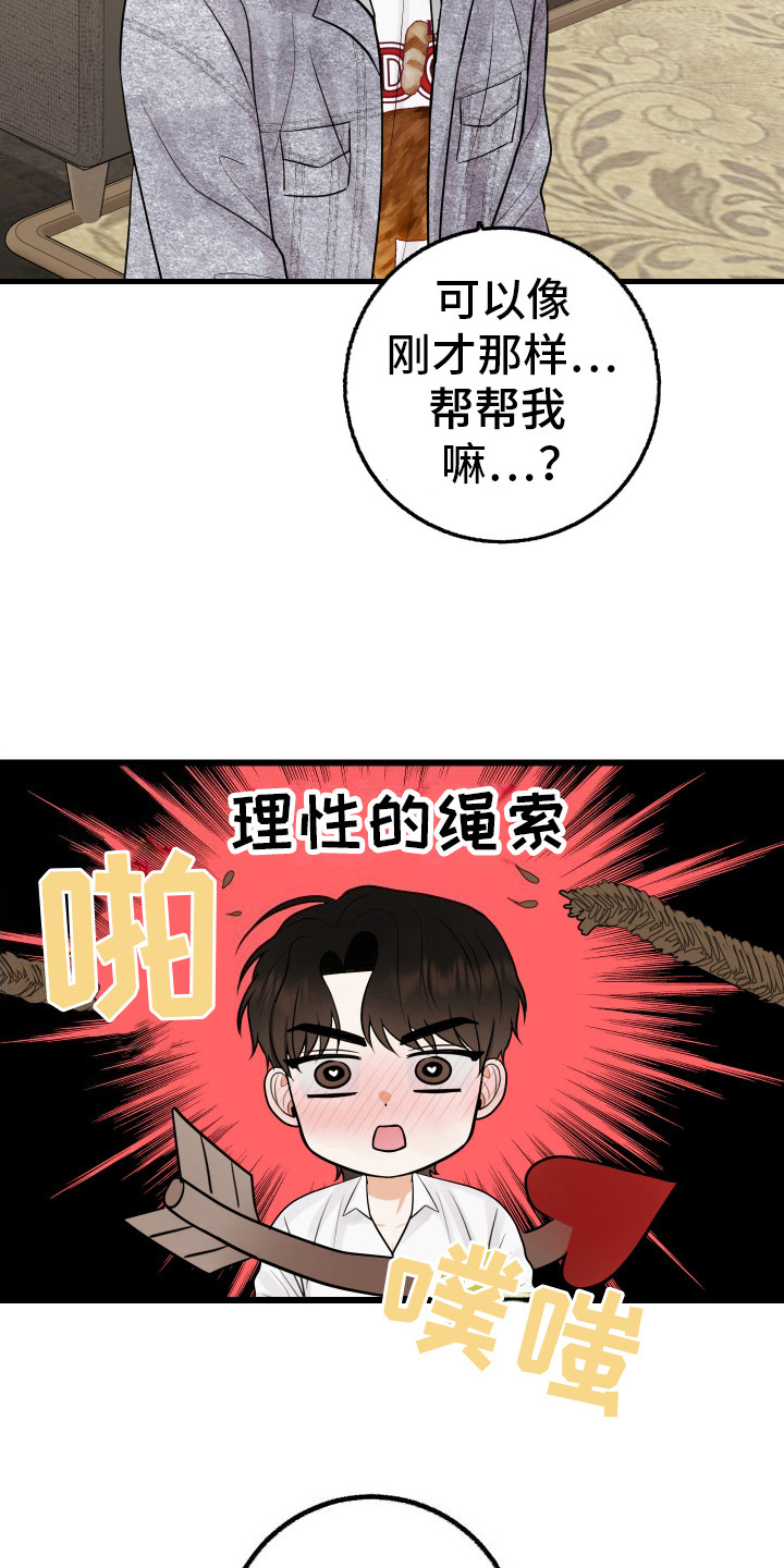 第8话：礼物预览分镜