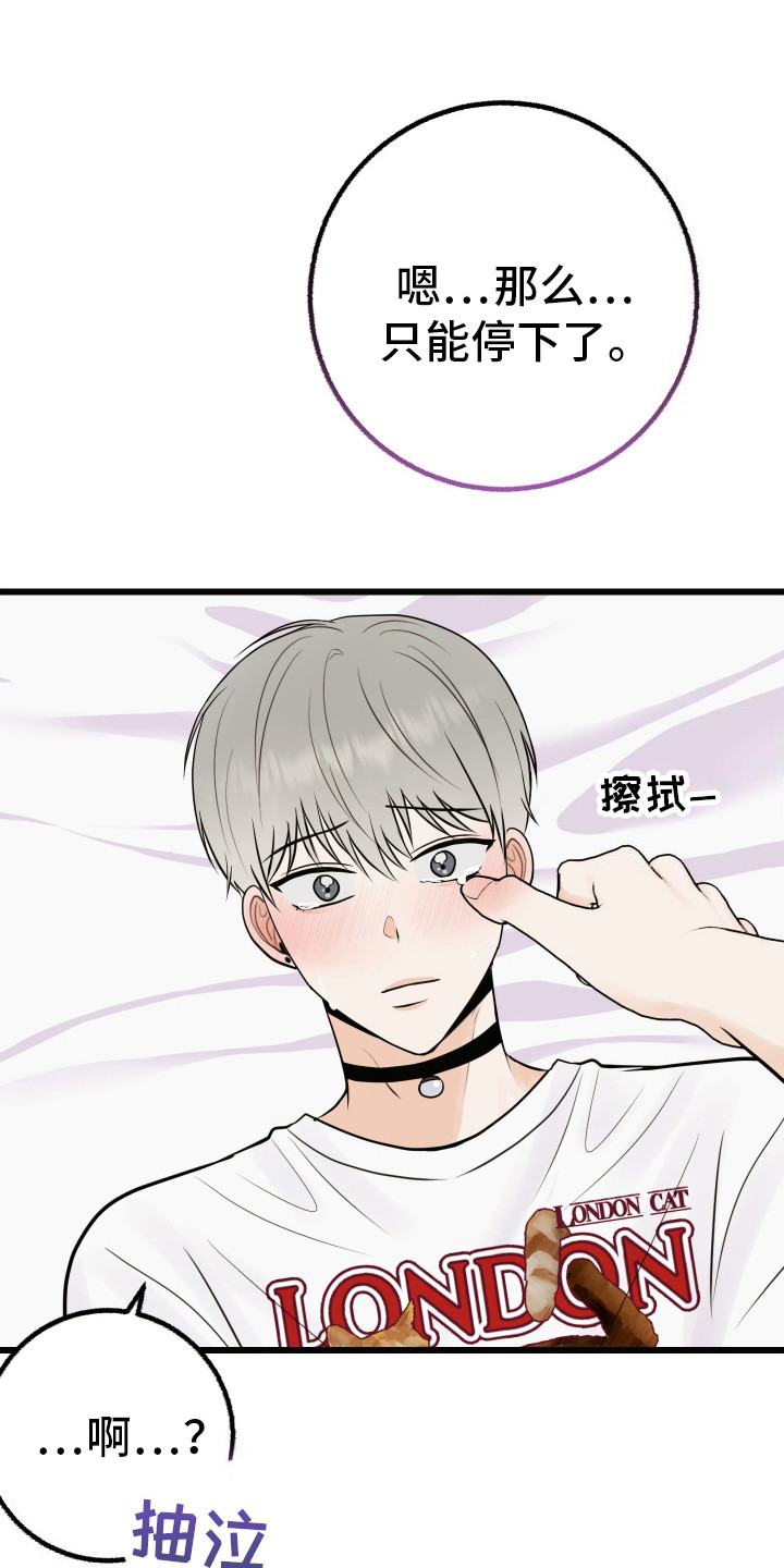 第9话：善妒预览分镜