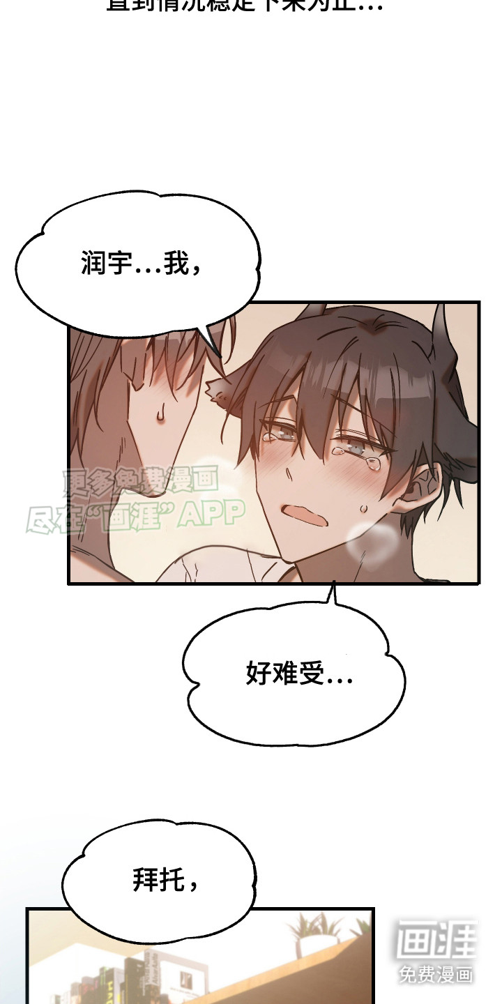 第3话：第3章：自知理亏预览分镜