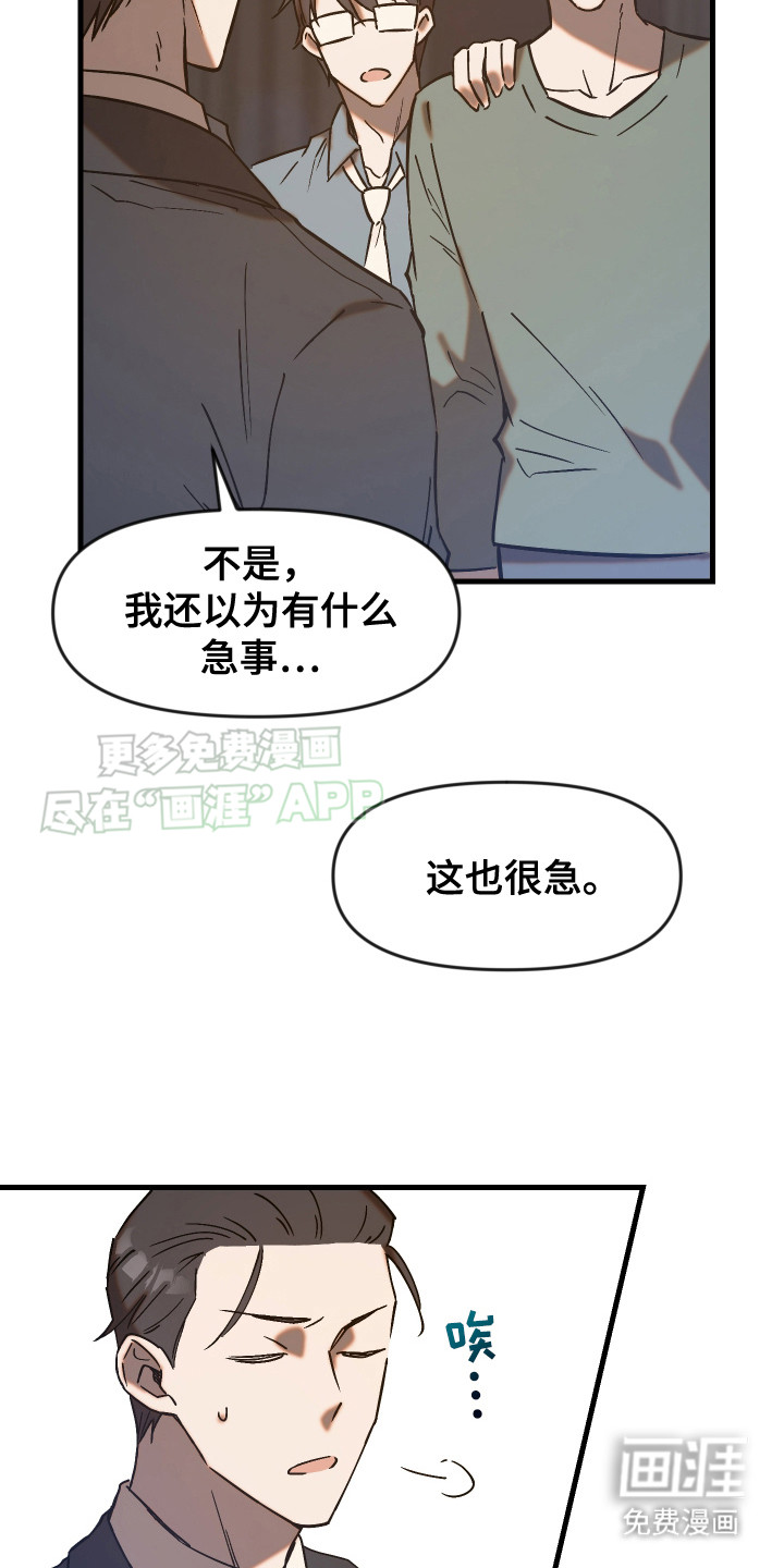 第5话：第5章：人靠衣装预览分镜