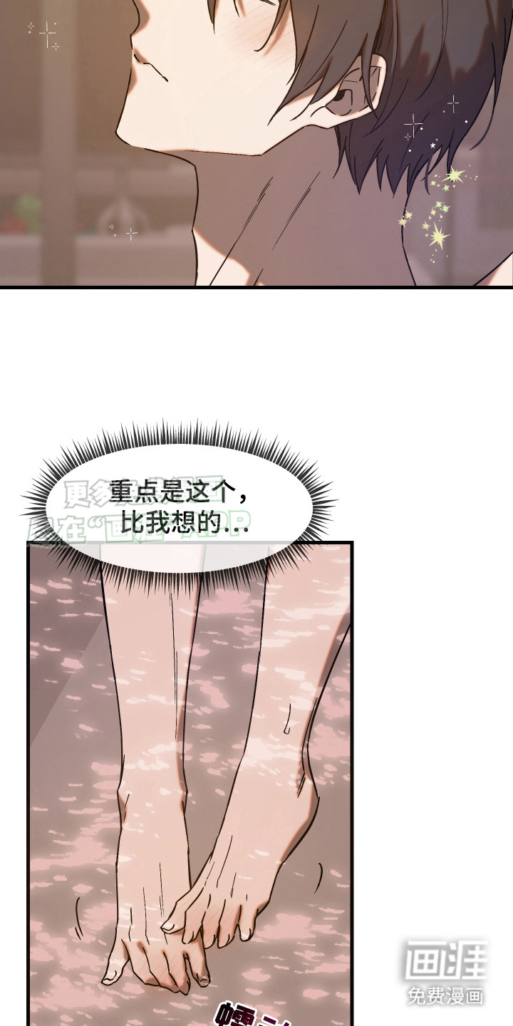 第6话：第6章：失礼了预览分镜