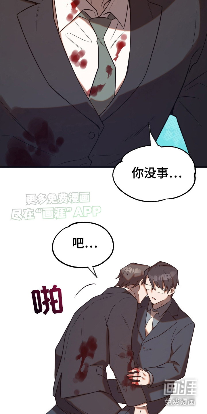 第8话：第8章：想起来了预览分镜
