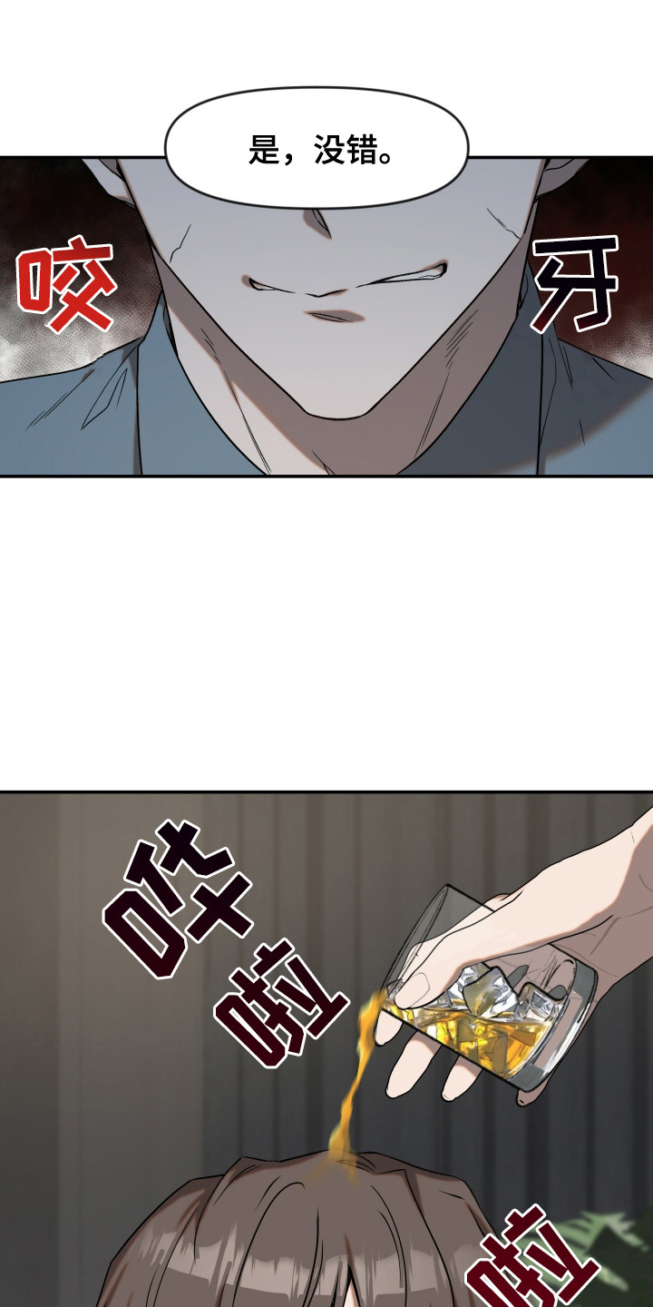 第2话：兽人法案预览分镜