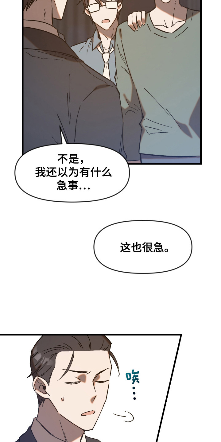 第5话：人靠衣装预览分镜