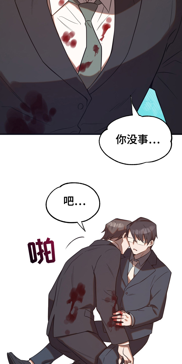 第9话：想起来了预览分镜