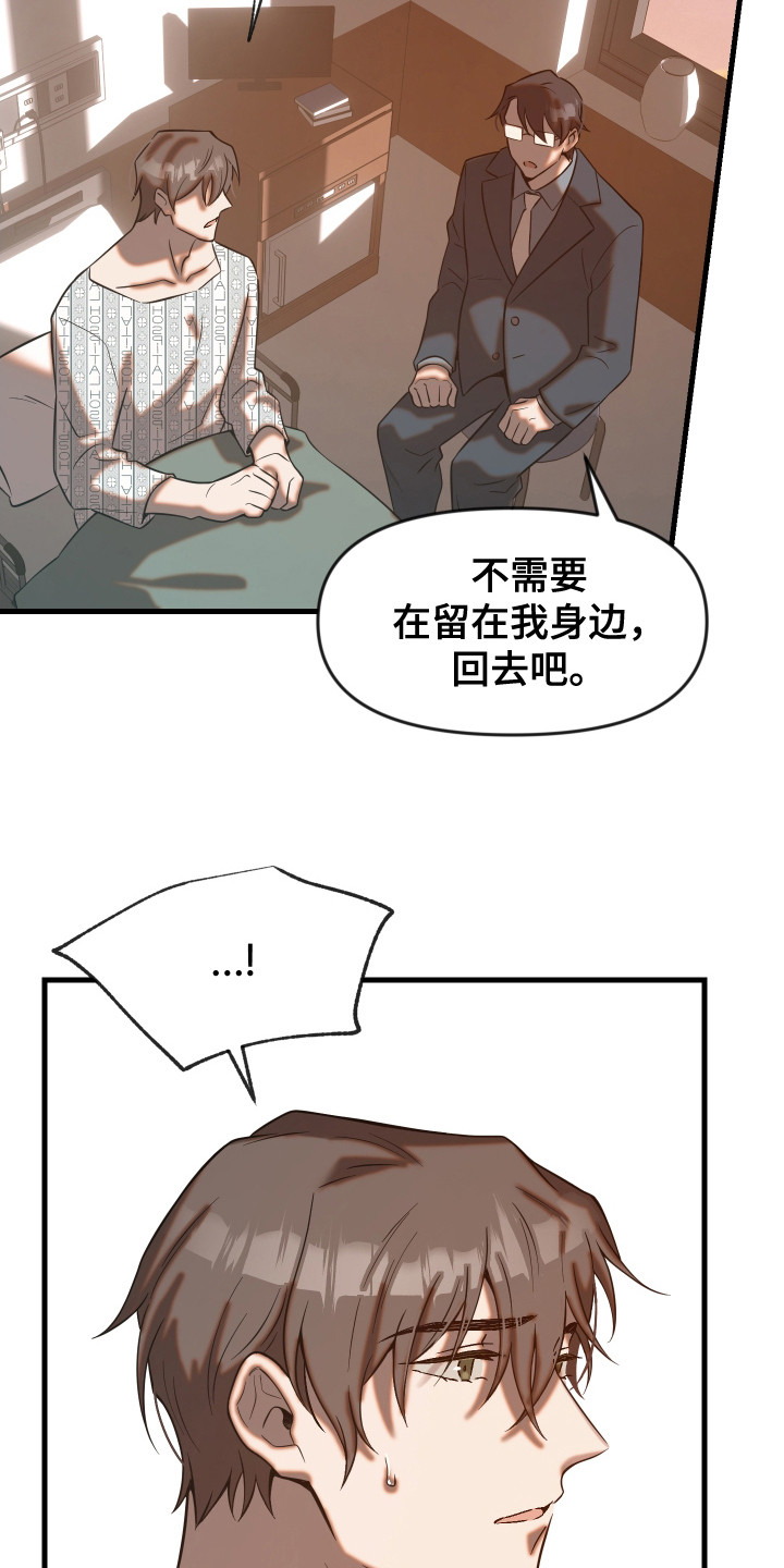 第10话：解雇预览分镜