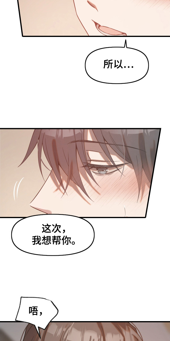 第14话：一片空白预览分镜