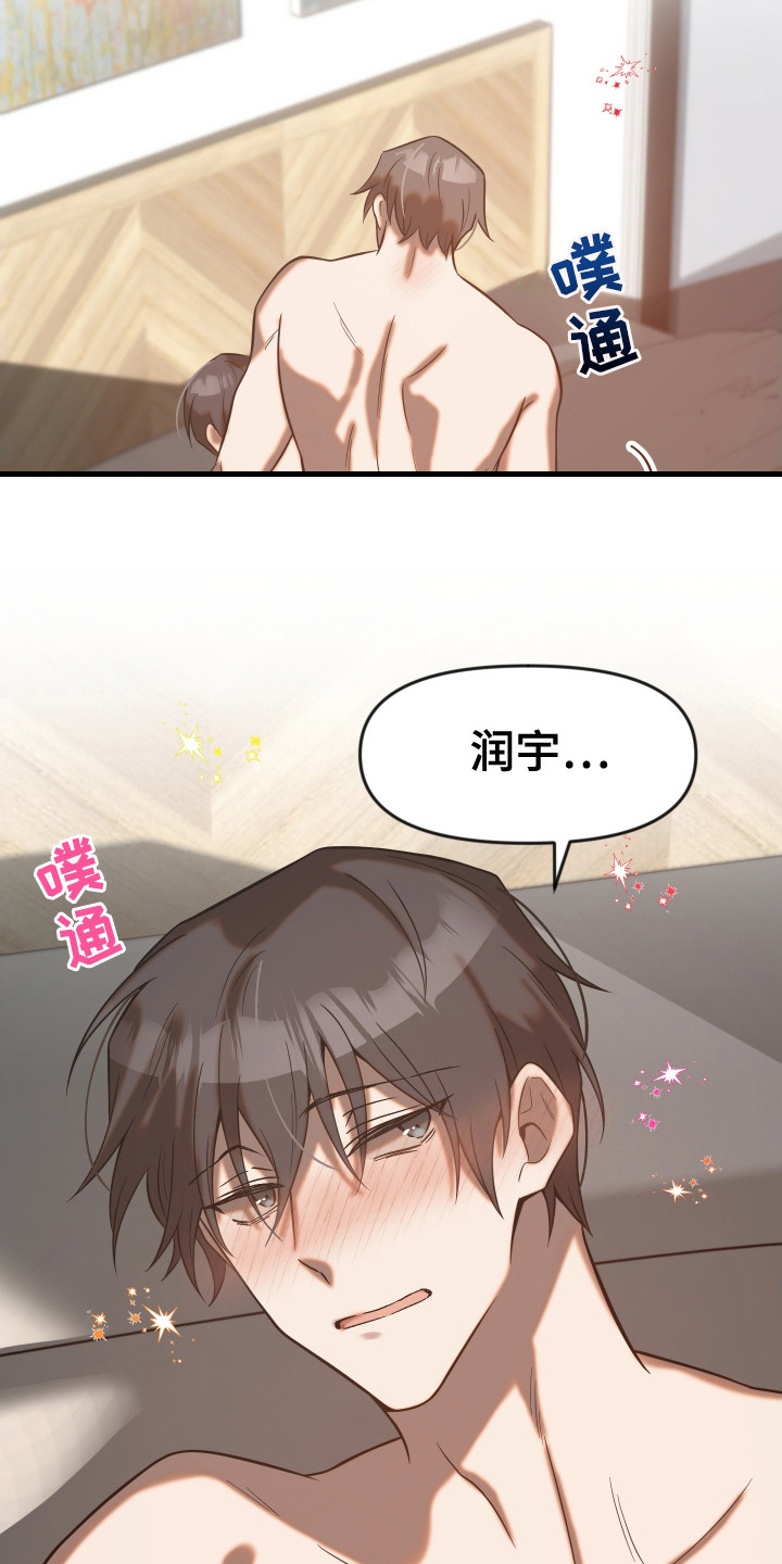 第15话：难为情预览分镜