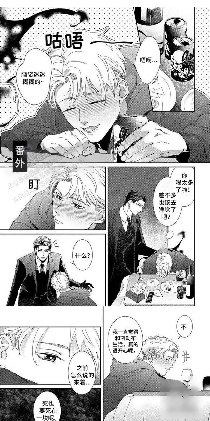 【番外】喝醉了