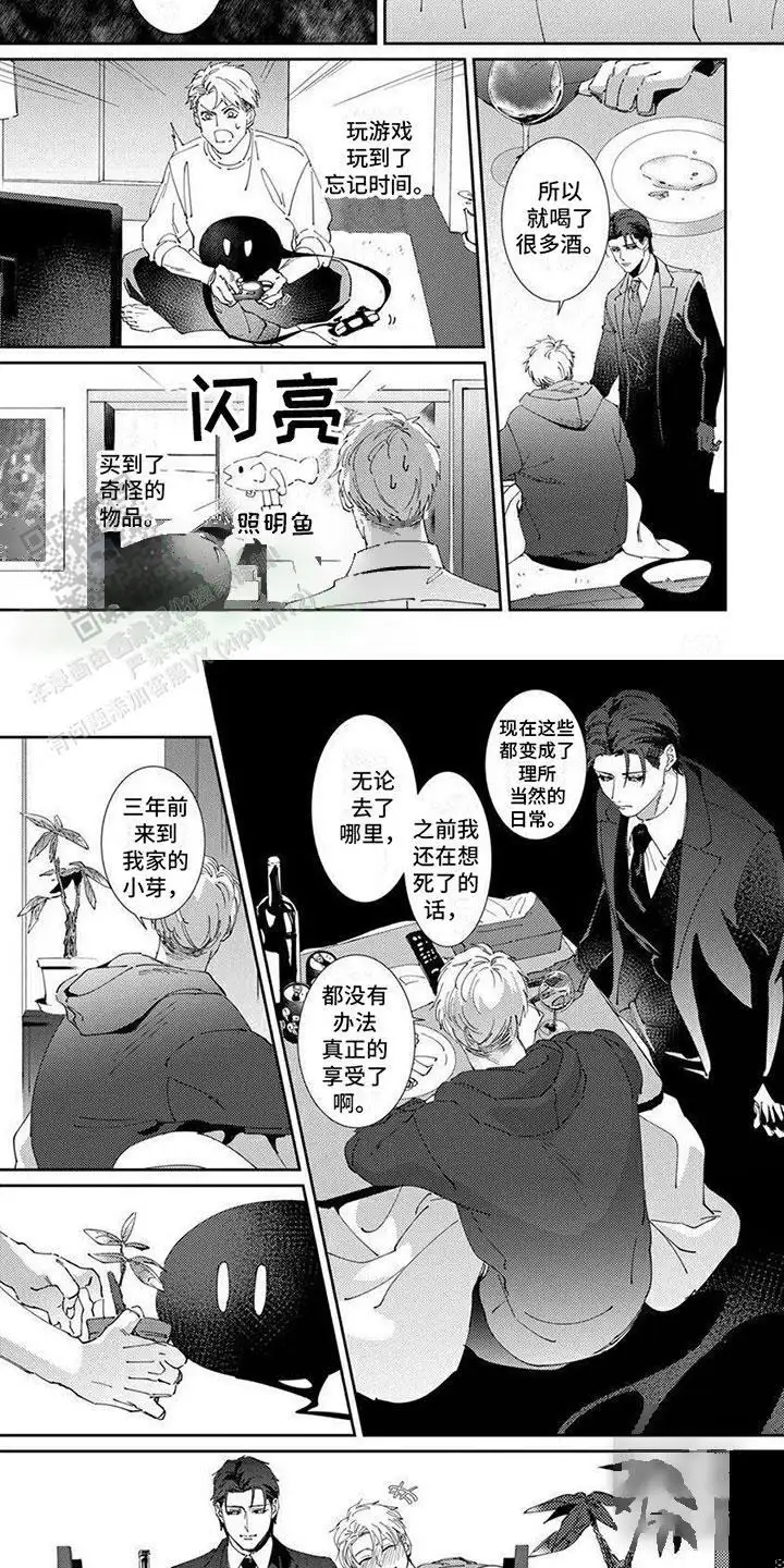 【番外】喝醉了