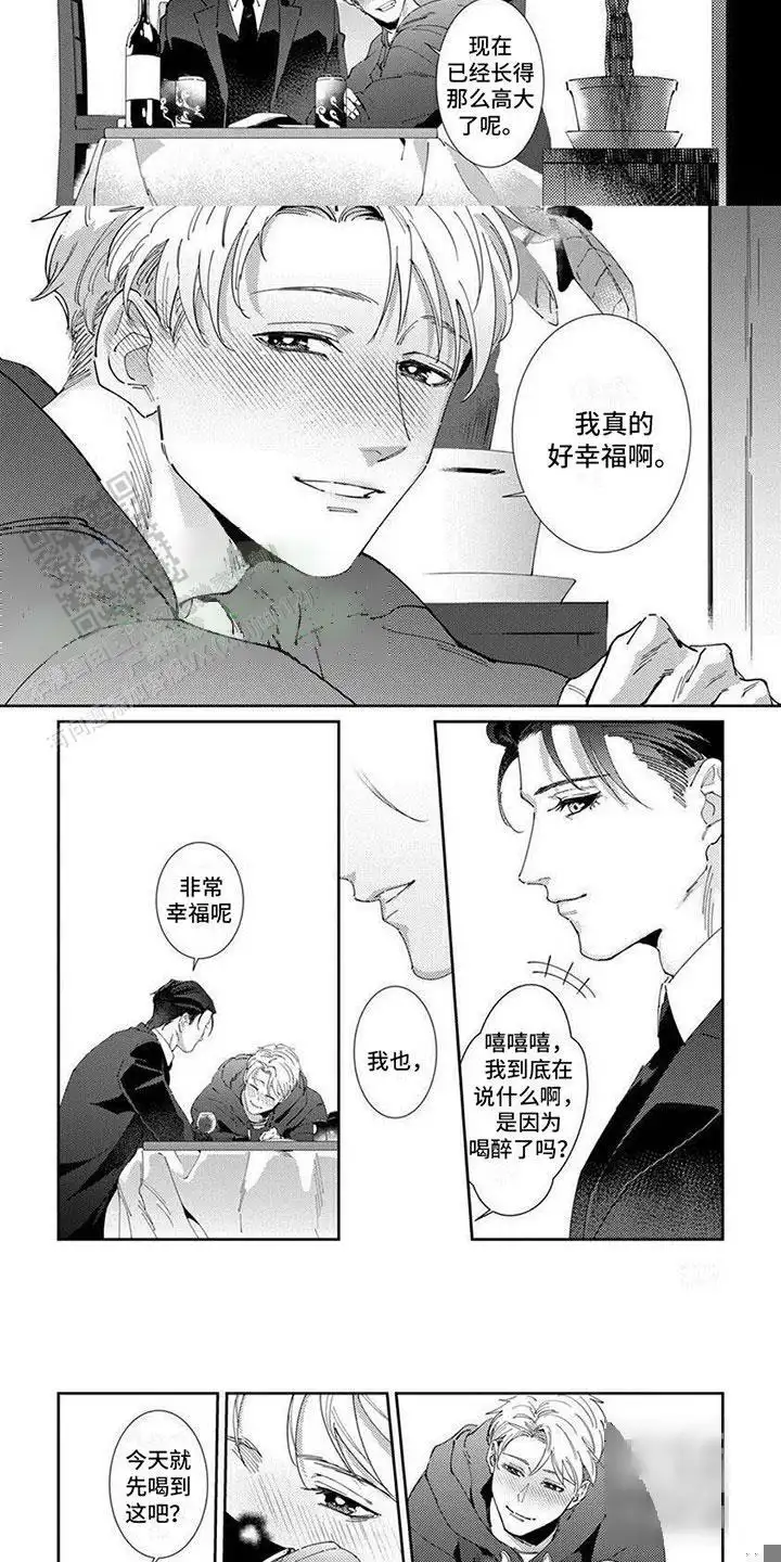 【番外】喝醉了