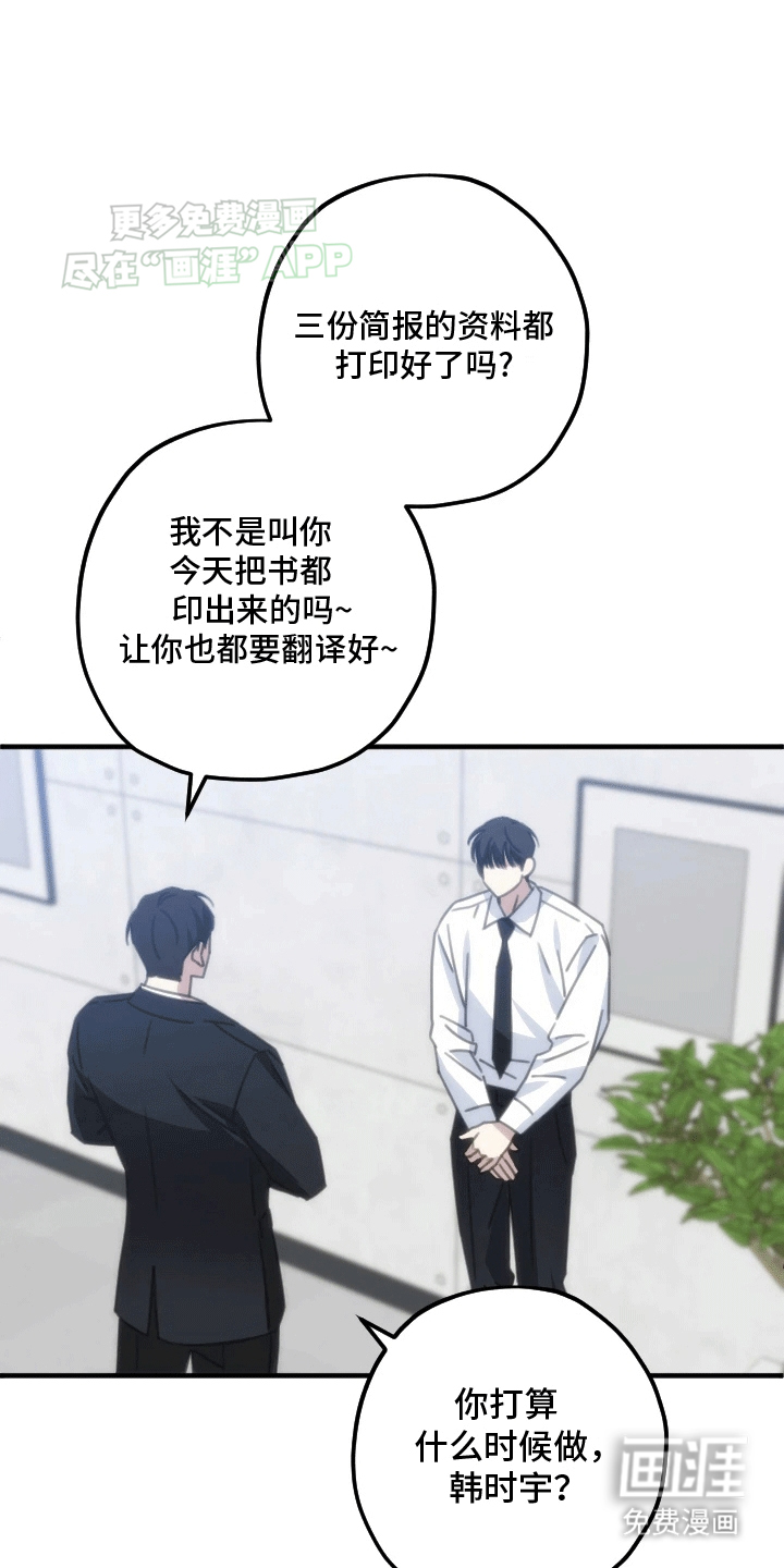 第1话：第1章：一语成谶预览分镜