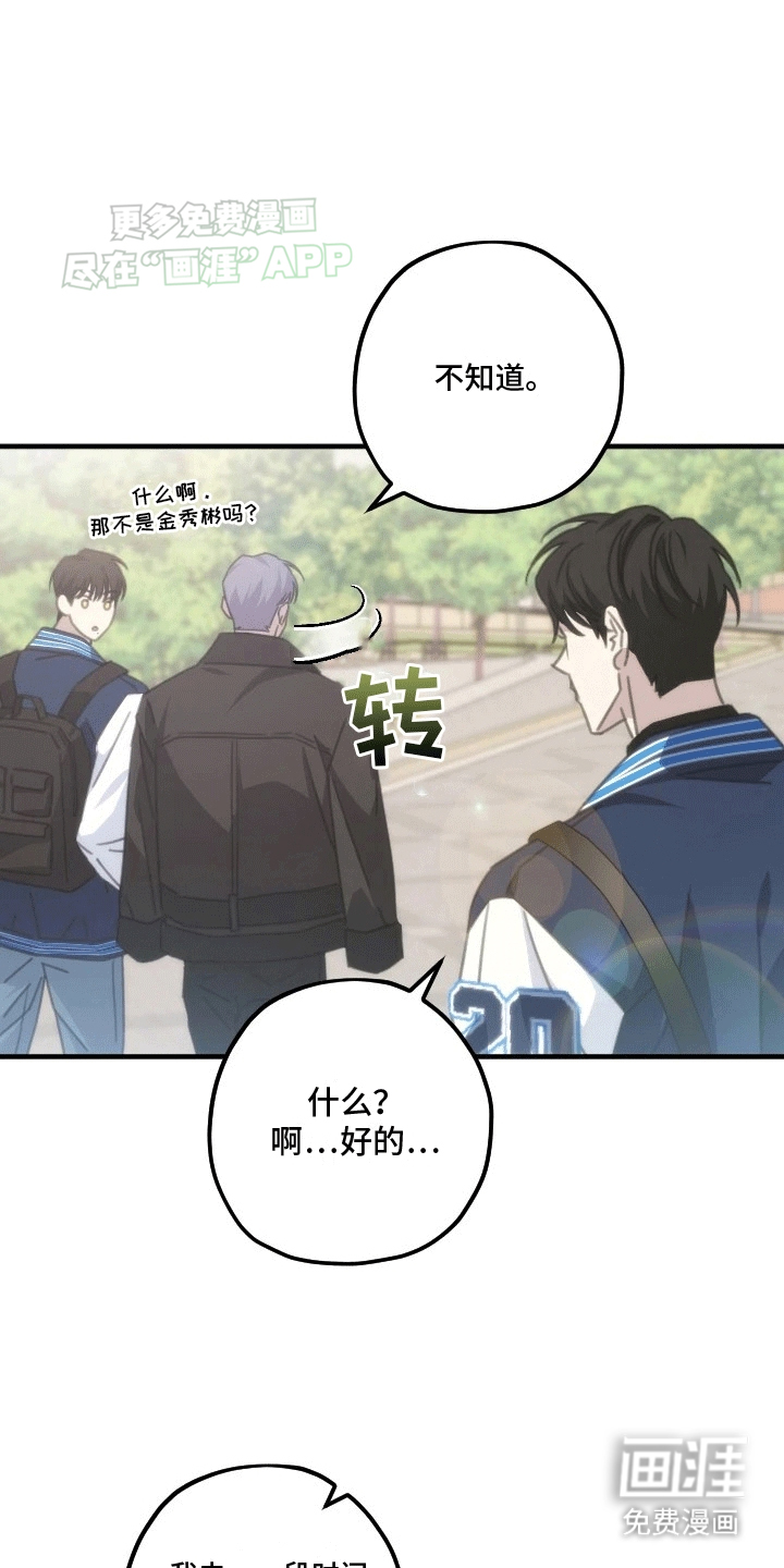 第3话：第3章：找茬预览分镜