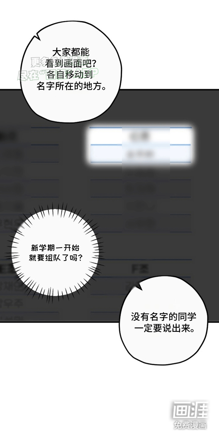 第4话：第4章：小组成员预览分镜