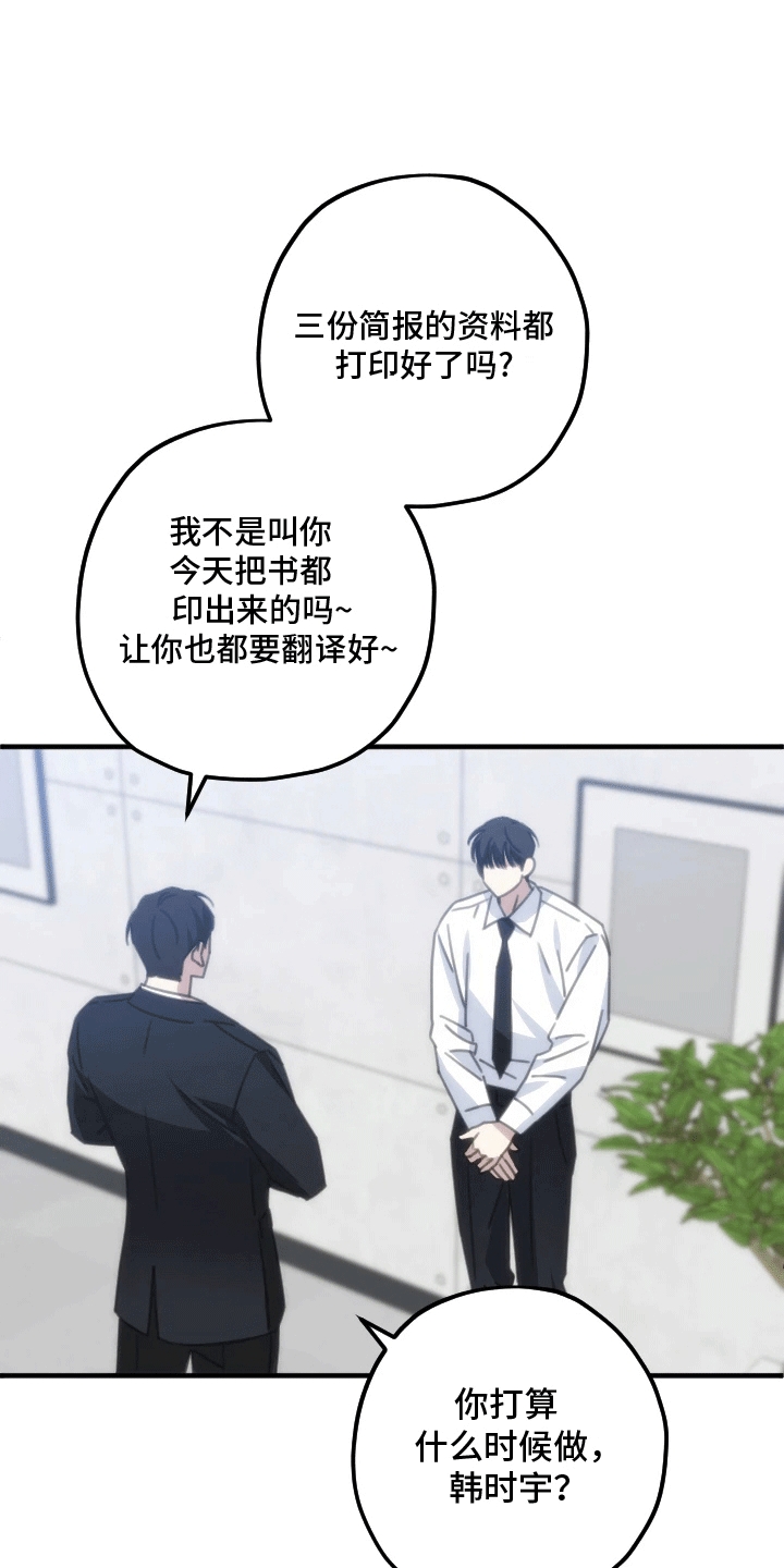 第1话：一语成谶预览分镜