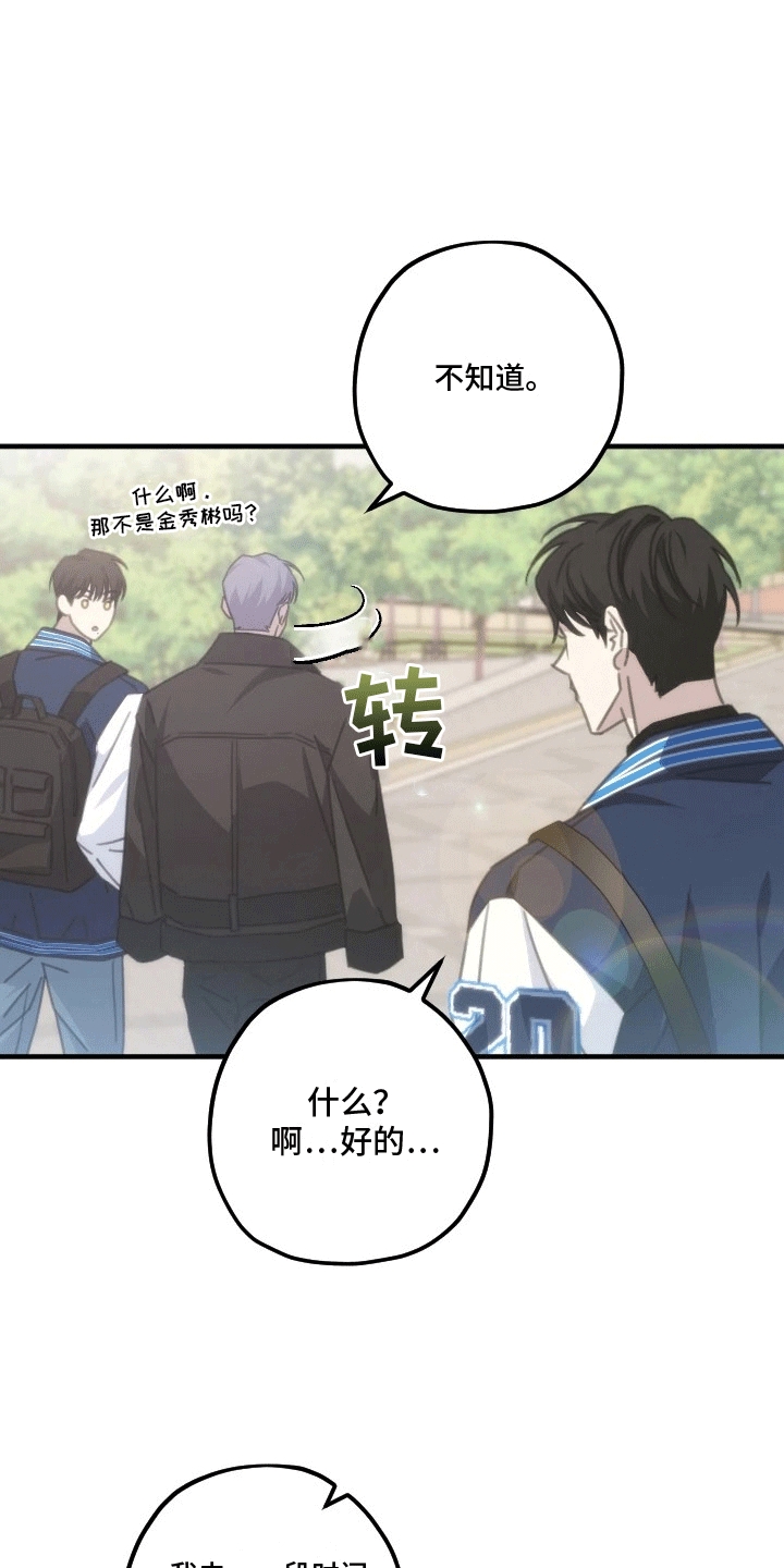 第3话：找茬预览分镜