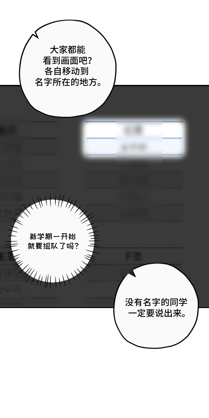 第4话：小组成员预览分镜