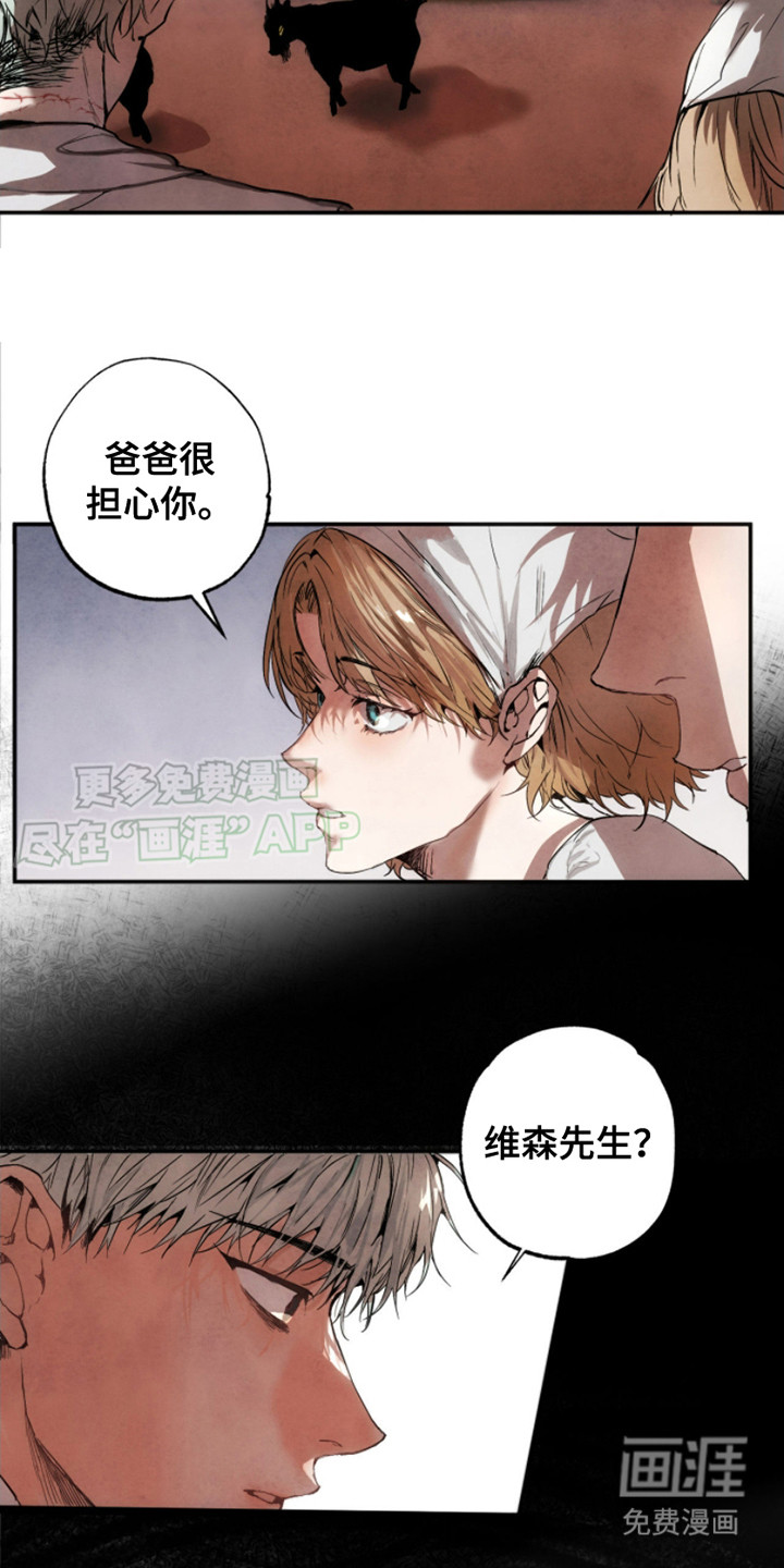 第2话：第2章：外地人预览分镜