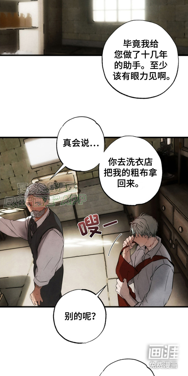 第4话：第4章：打招呼预览分镜