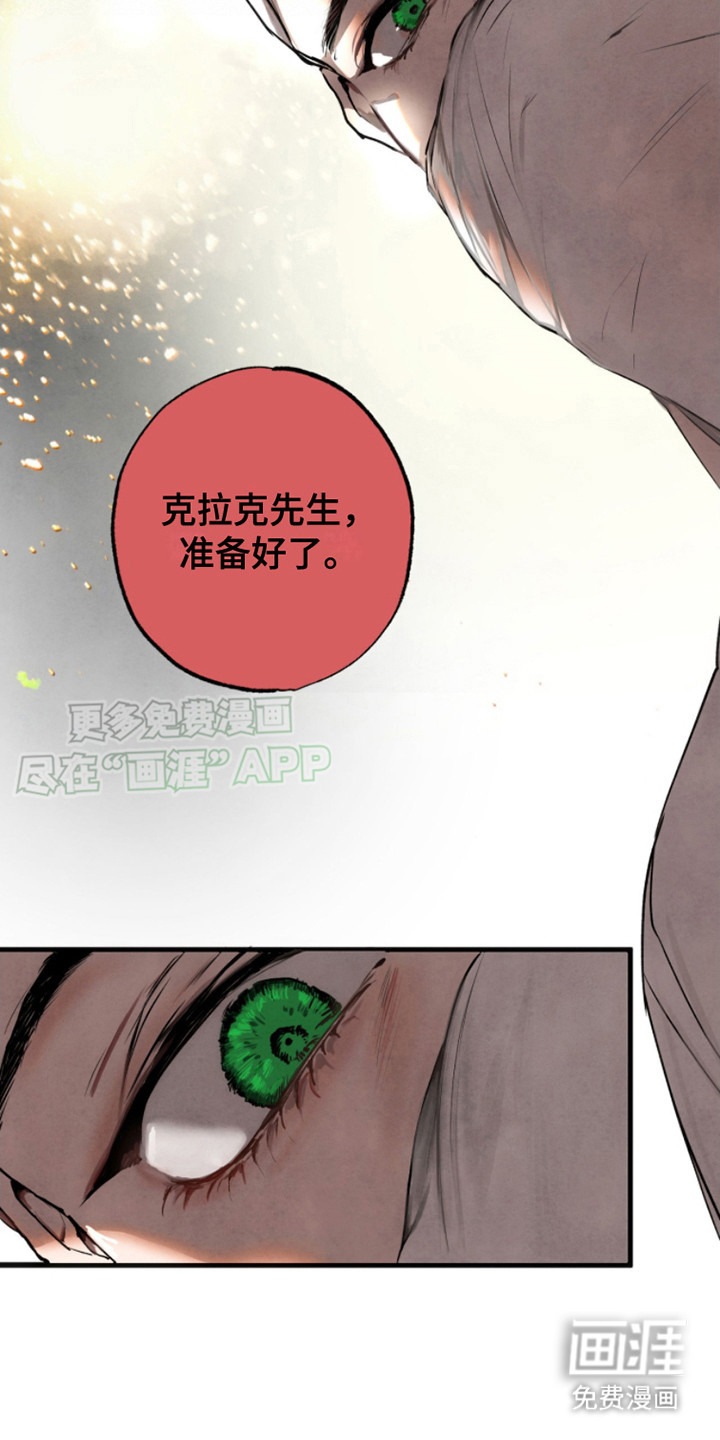 第11话：第11章： 隐藏通道预览分镜