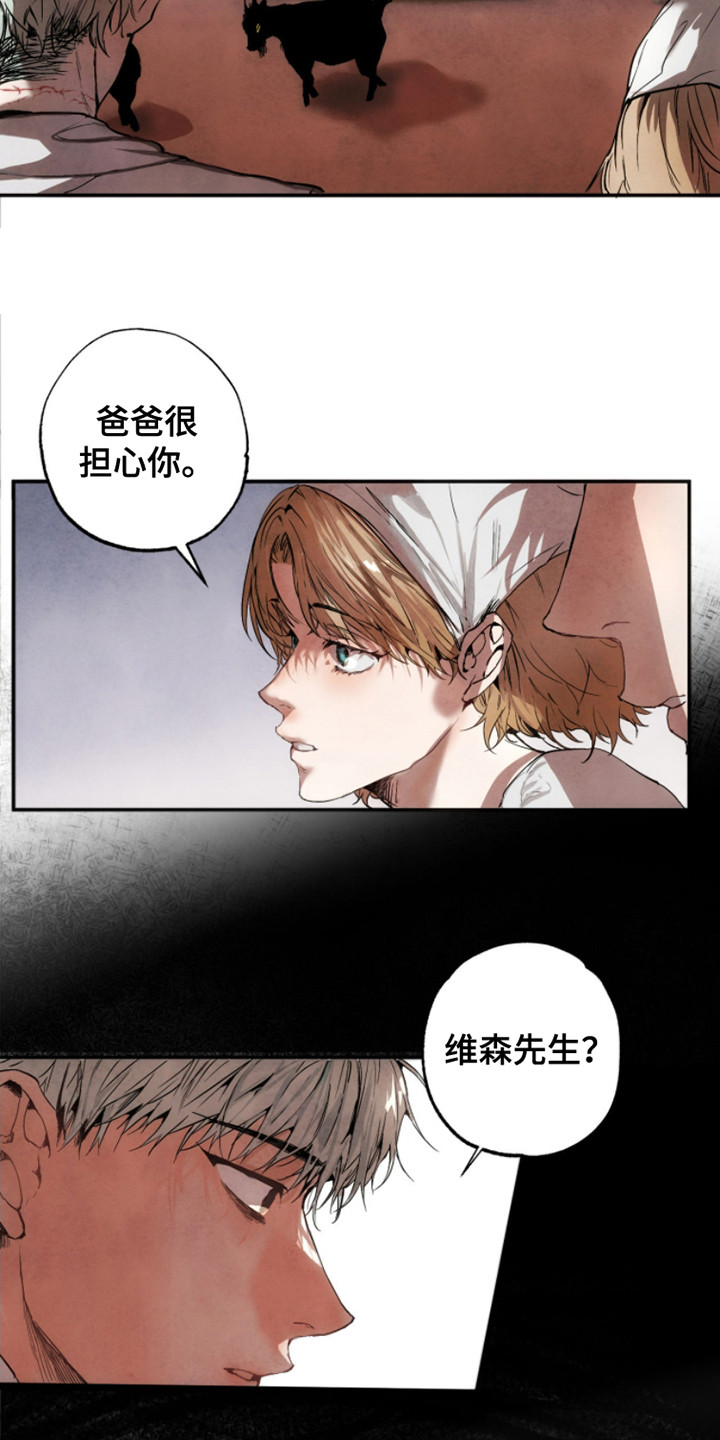 第2话：外地人预览分镜