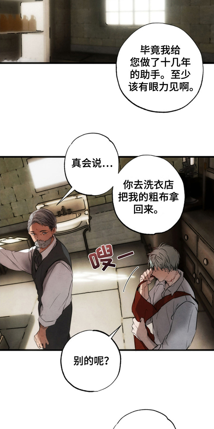 第4话：打招呼预览分镜
