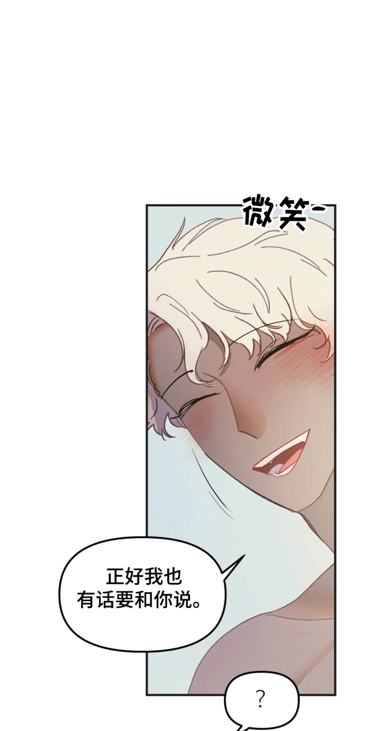 第7话：沦陷预览分镜