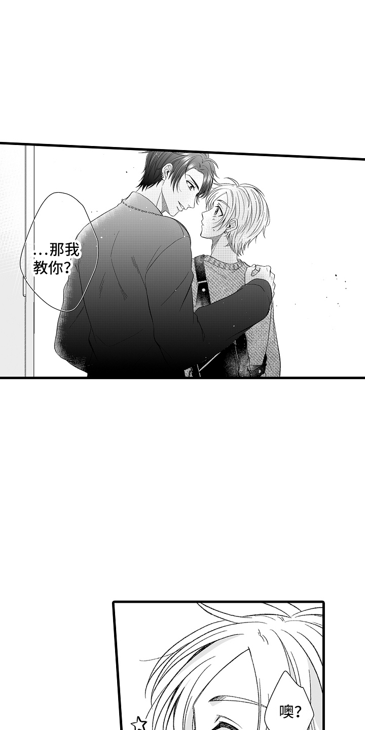 第2话：他的教导预览分镜