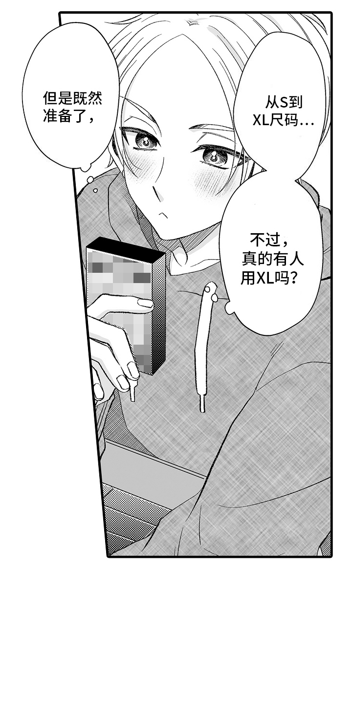 第4话：工作结束预览分镜