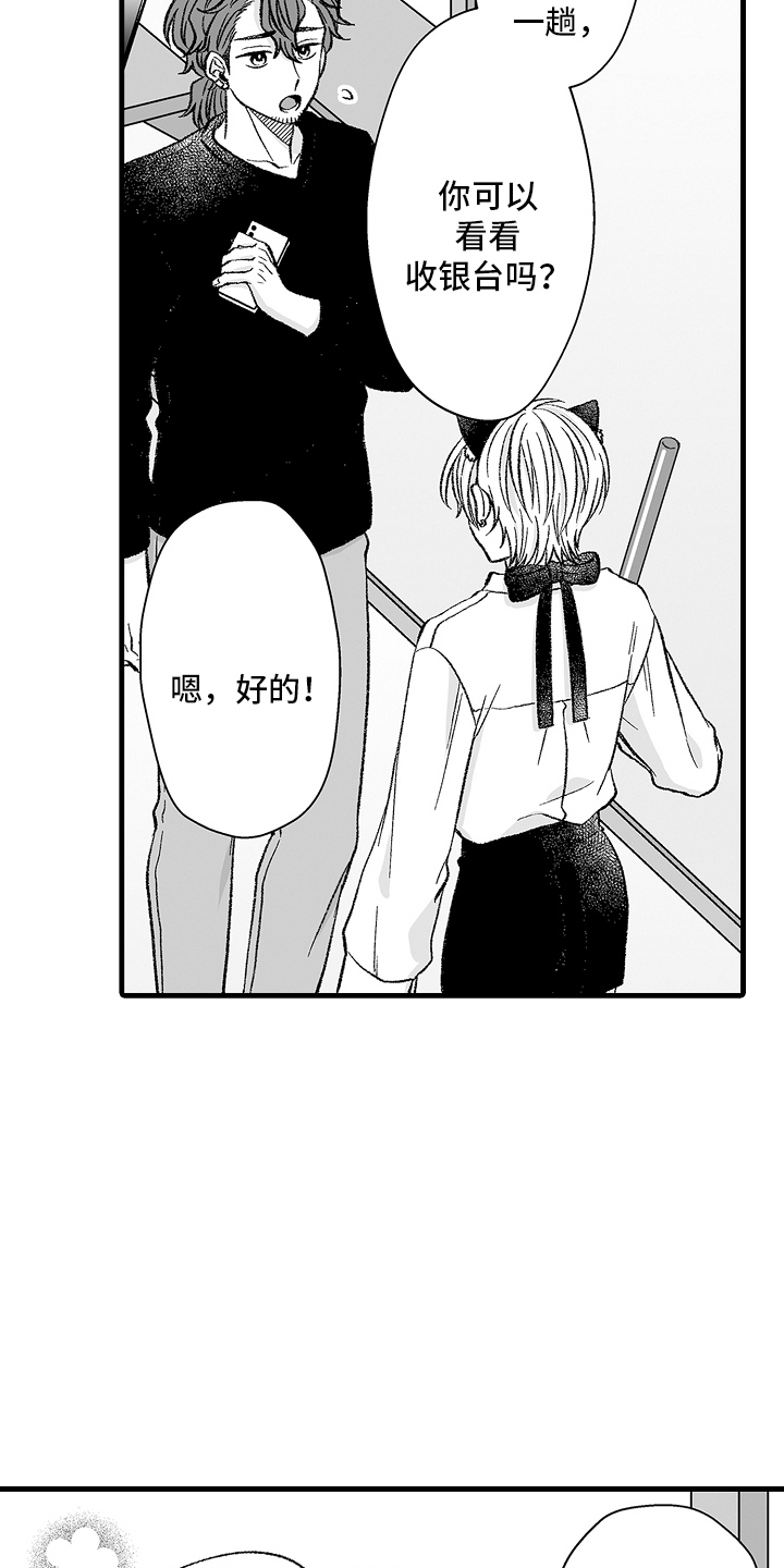 第8话：维护预览分镜