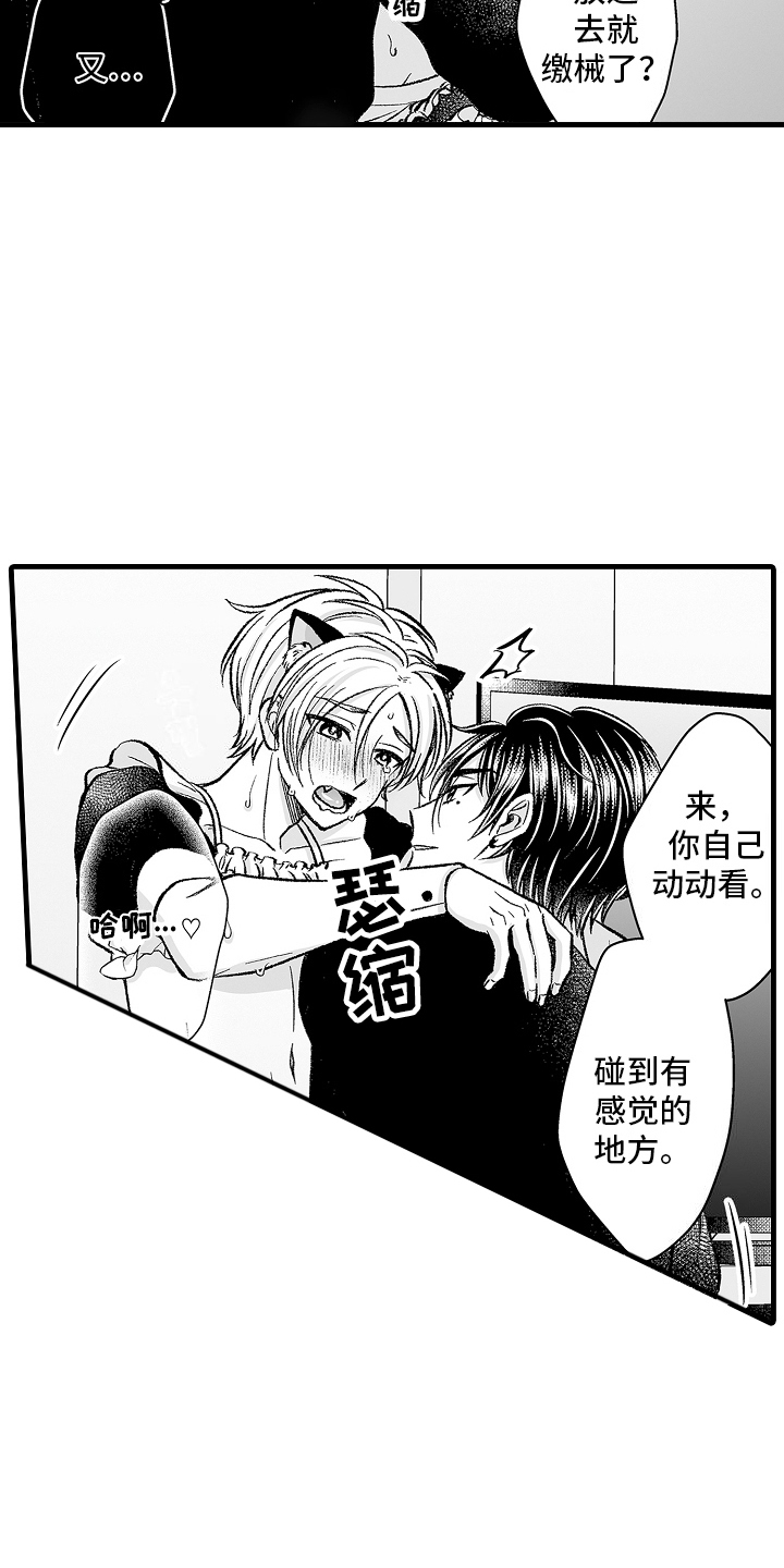 第10话：荒唐过后预览分镜