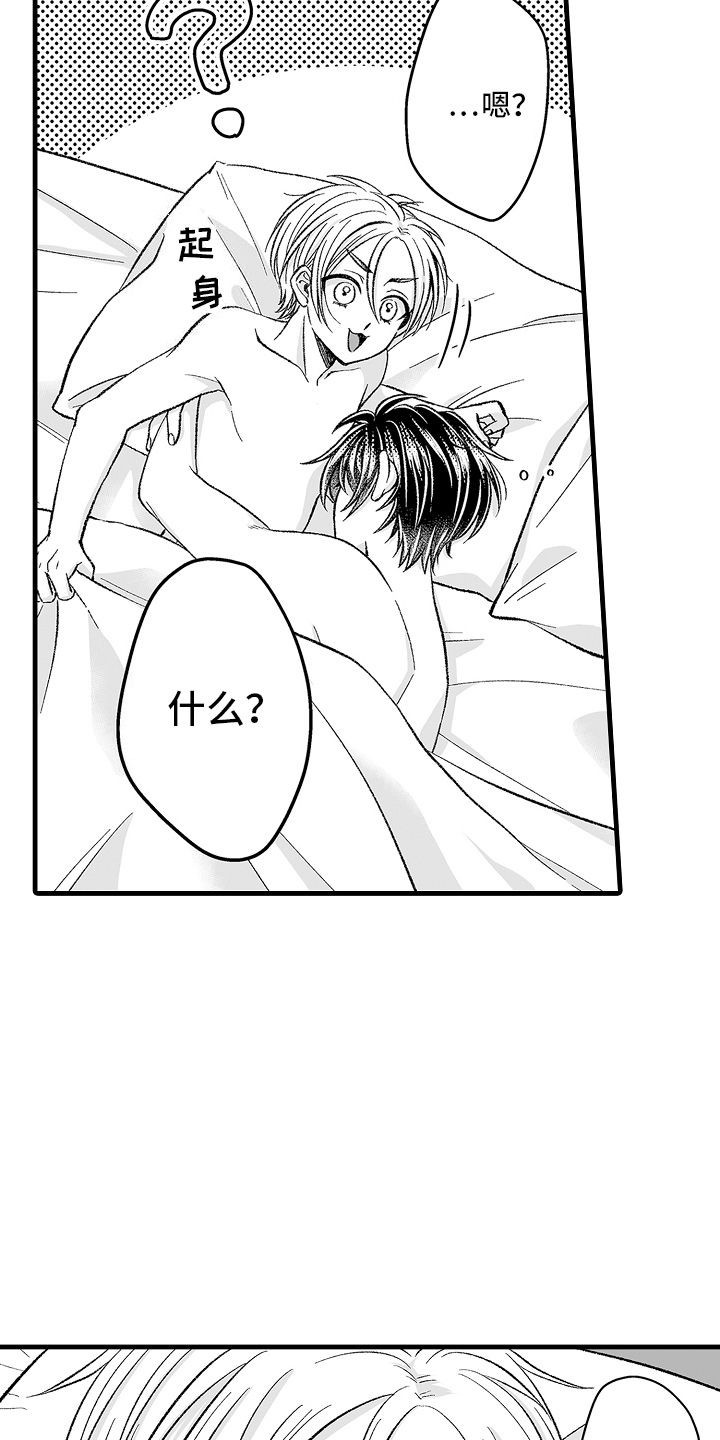 第11话：练习约会预览分镜