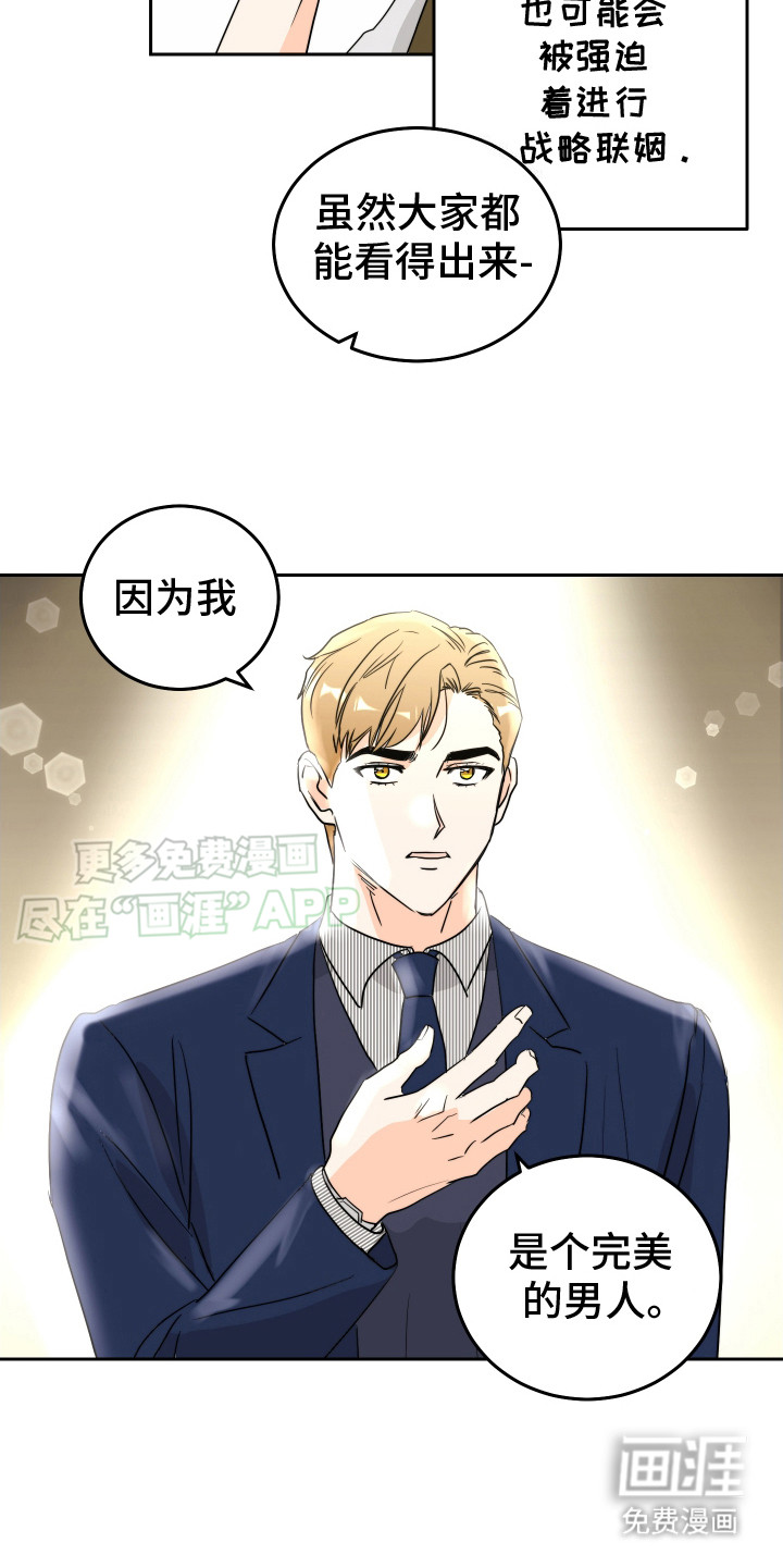 第4话：第4章：抽奖活动预览分镜