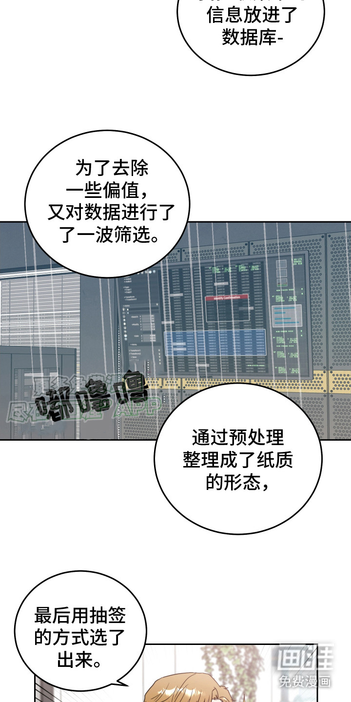 第5话：第5章：很好收买预览分镜