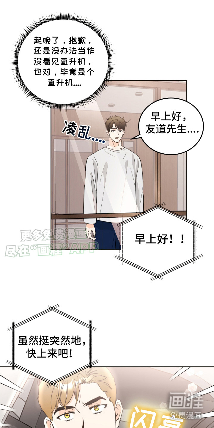 第7话：第7章：游乐园预览分镜