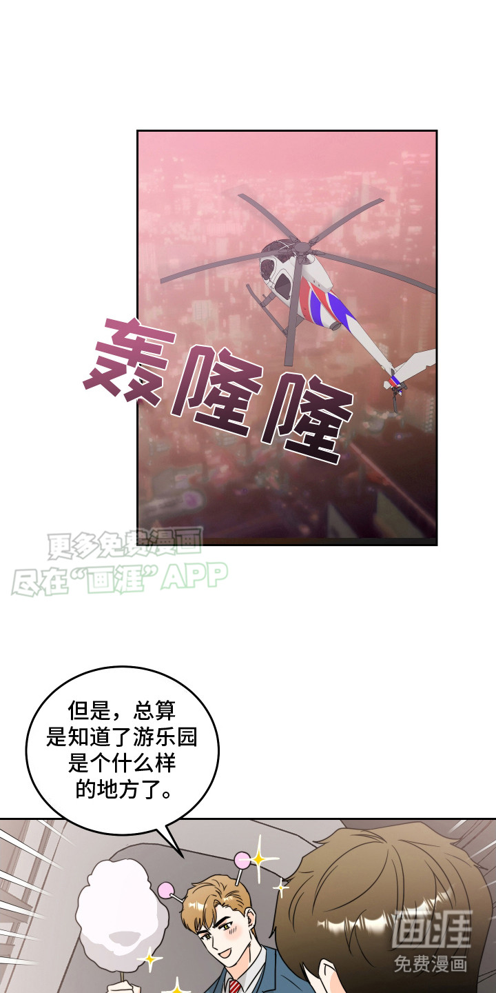 第9话：第9章：脸红预览分镜