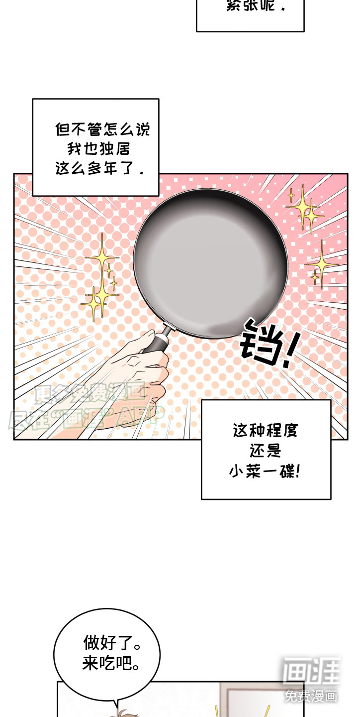 第10话：第10章： 做菜预览分镜