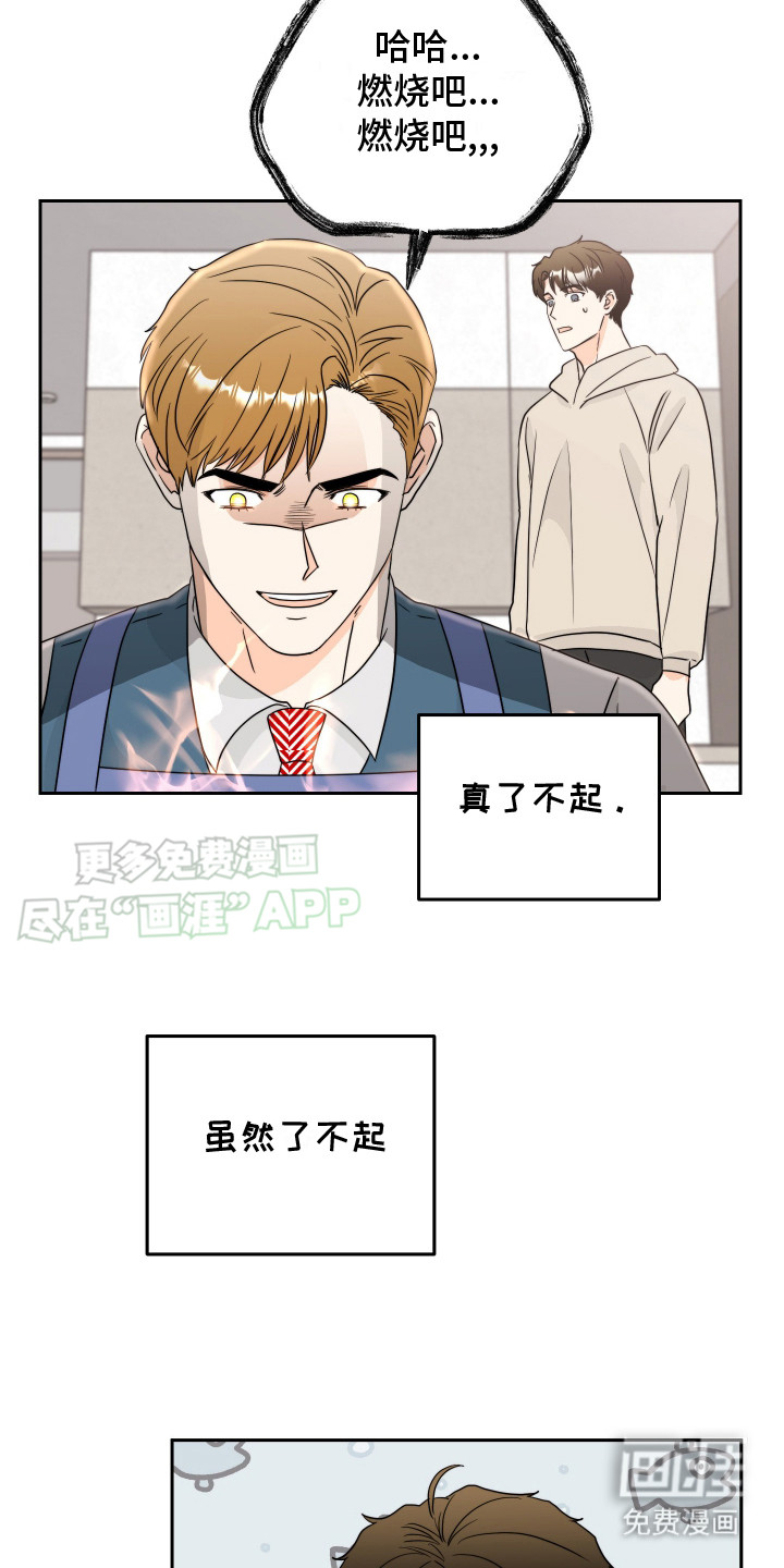 第11话：第11章： 煎饺预览分镜